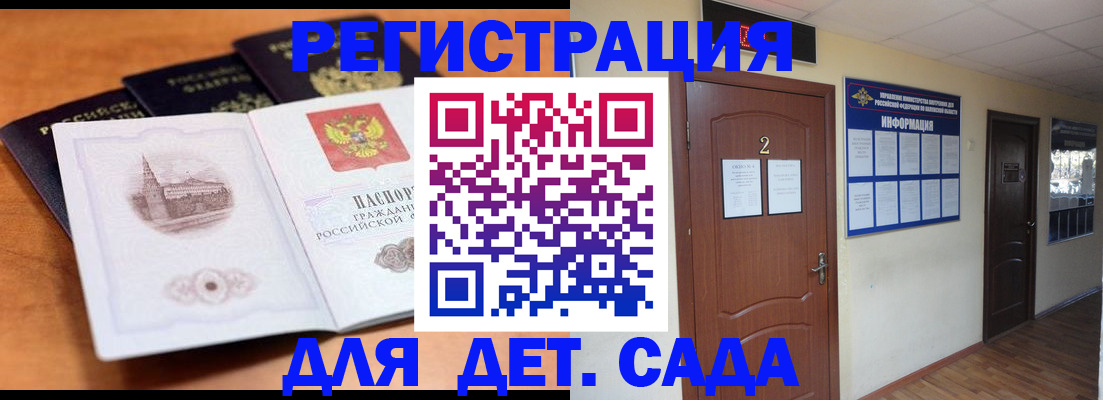 прописка иностранных граждан в Биробиджане