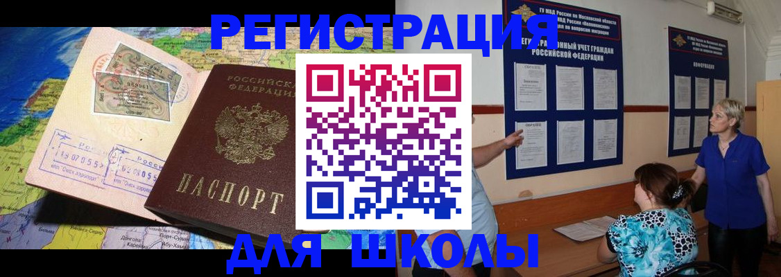 прописка в квартире в Биробиджане
